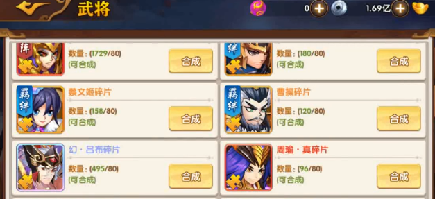 极品三国幻吕布怎么样2