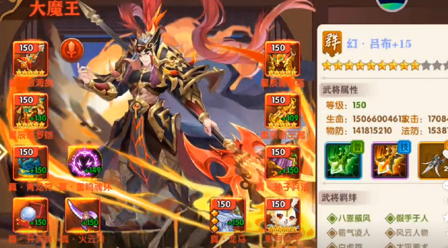 极品三国幻吕布怎么样3