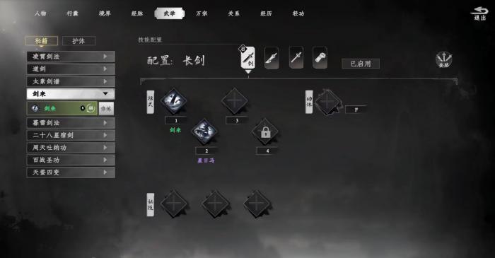 下一站江湖2剑来怎么获得_下一站江湖2剑来位置