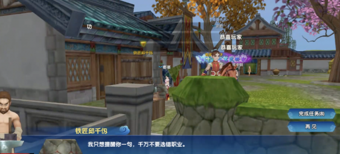 武林外传十年之约升级指南3