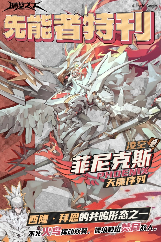 晴空之下先能者哪个好4