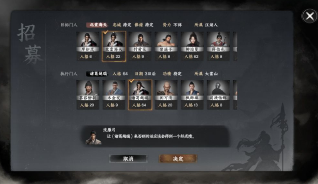 下一站江湖2自建宗门方法3