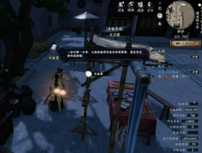 下一站江湖2吸星大法获取攻略3