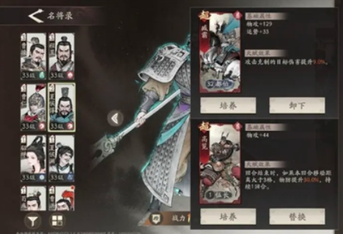 三国望神州夏侯惇怎么玩4