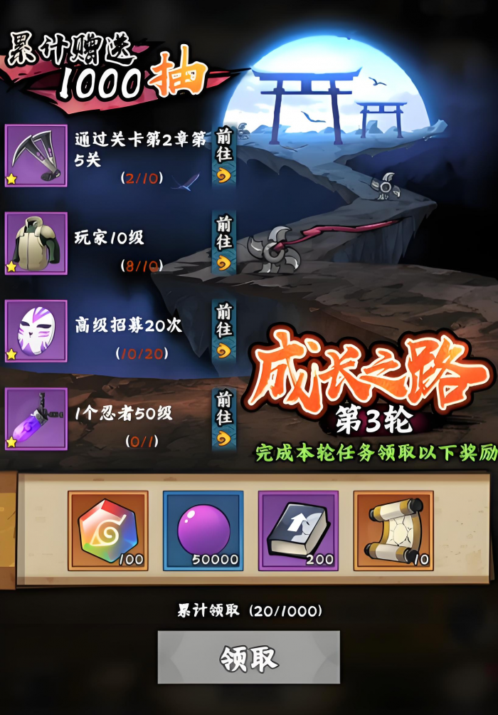 火影忍者木叶高手氪金吗3