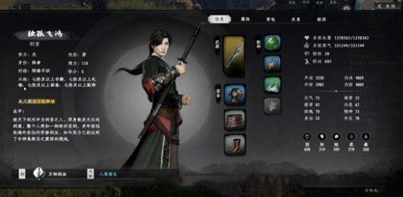 下一站江湖2拜师方法攻略2