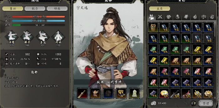 逸剑风云决宇文逸怎么培养2