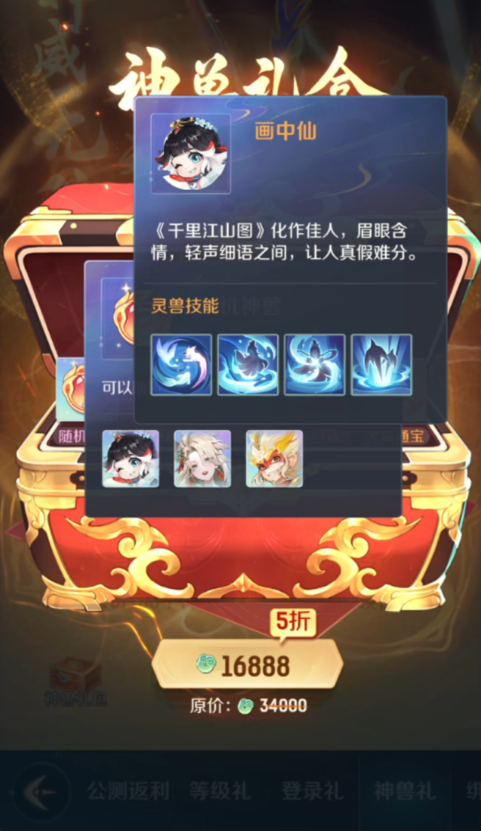 大神灵兽大冒险隐藏称号有哪些1