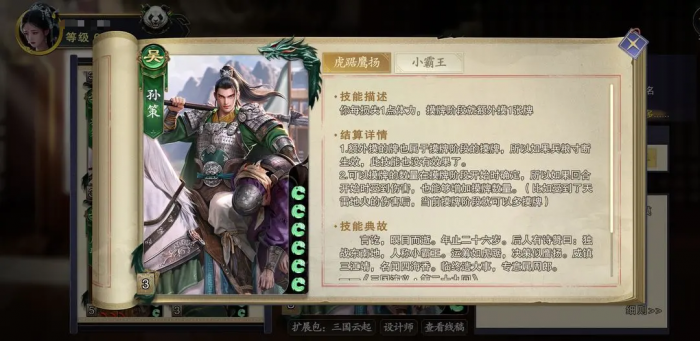 代号杀武将强度排行分享6