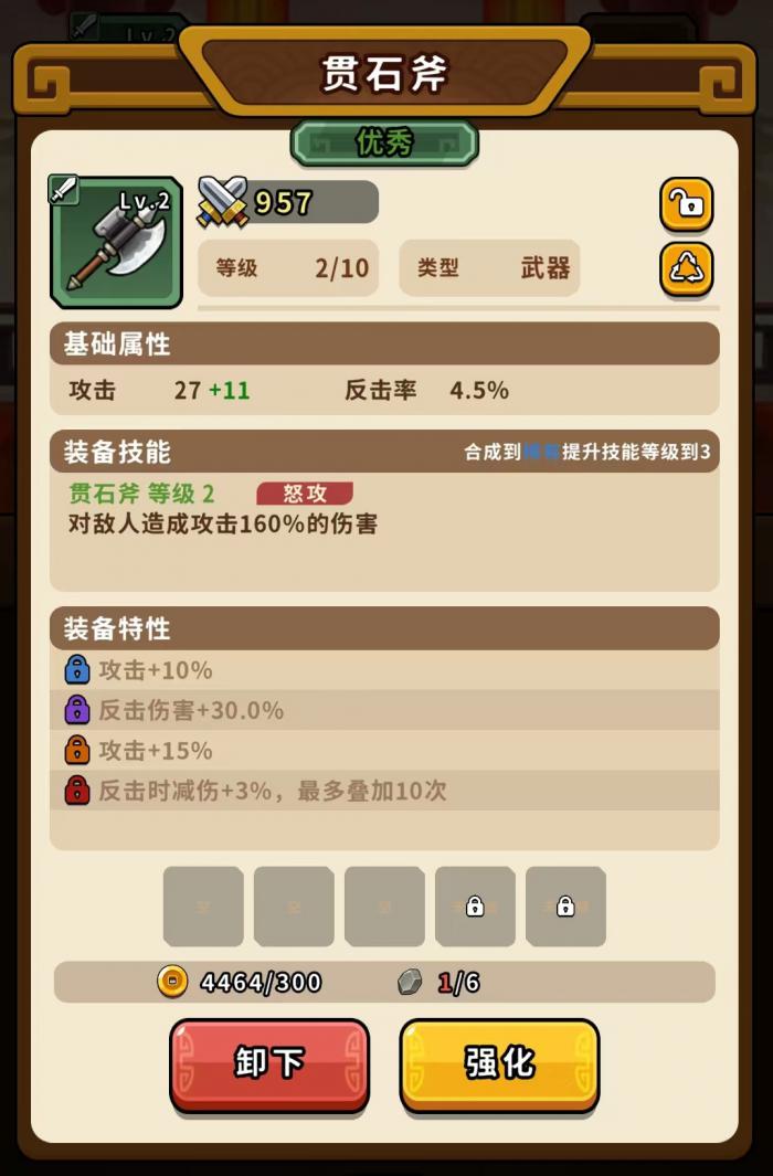 帝国史诗宝石怎么用2