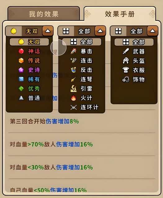 帝国史诗宝石怎么用4