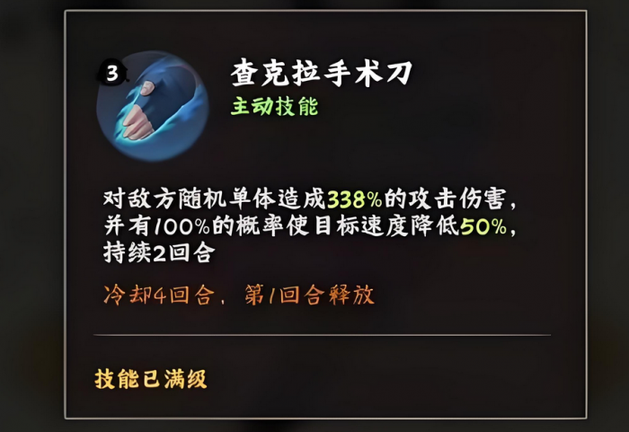 火影忍者木叶高手药师兜怎么样2