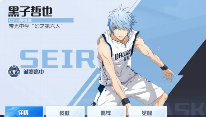 黑子的篮球街头对决平民球员推荐2