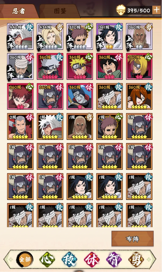 火影忍者木叶高手战力怎么提升1