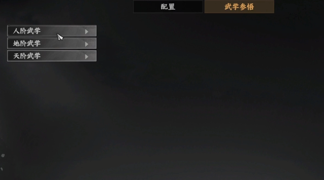 下一站江湖2怎么自建门派2