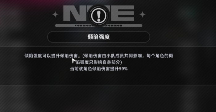 异环角色属性有哪些5