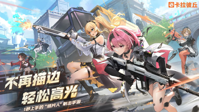 卡拉彼丘排位段位怎么划分1