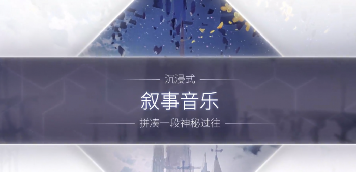 arcaea玩法详情介绍3