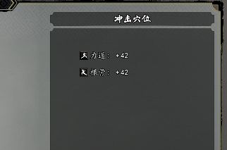 逸剑风云决白锦经脉怎么点2