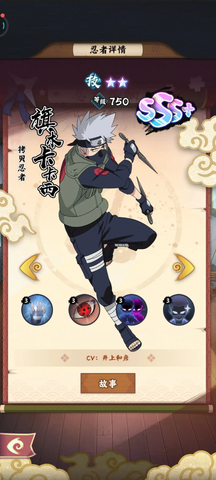 火影忍者木叶高手最强英雄是谁3