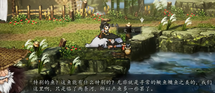 逸剑风云决天龙暗桩任务攻略3