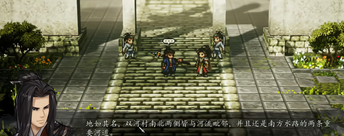 逸剑风云决天龙暗桩任务攻略5