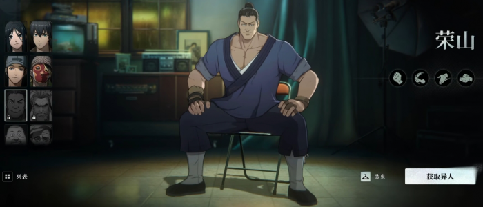 异人之下排行榜一览10