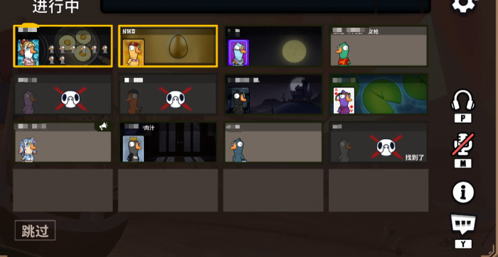 鹅鸭杀科学家技能介绍4