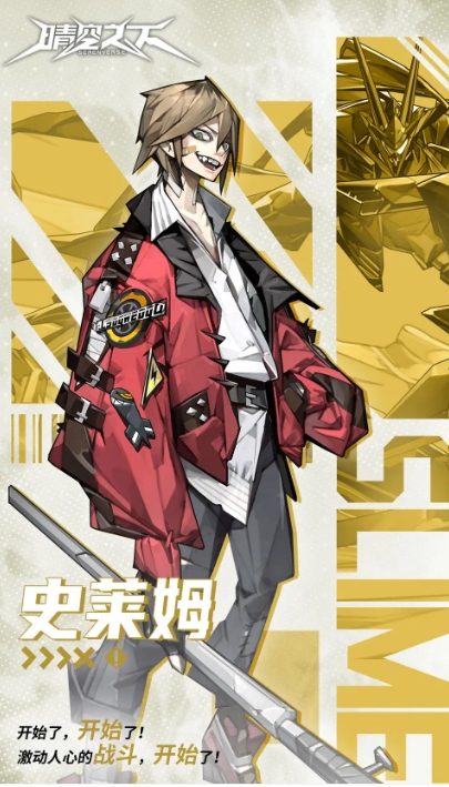 晴空之下图鉴一览4