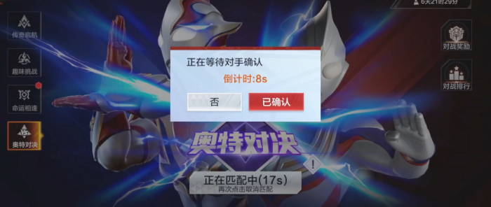 大航海时代传说零氪攻略分享7