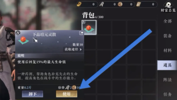 大奉打更人药品作用2