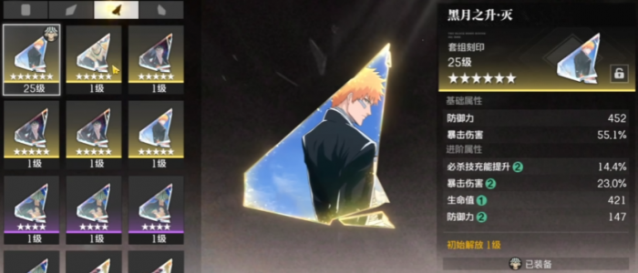 境界刀鸣体力怎么刷4