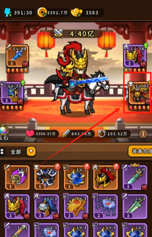 帝国史诗宝石系统怎么玩3