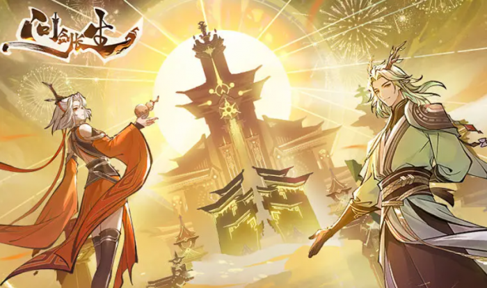 问剑长生半周年活动什么时候开启1