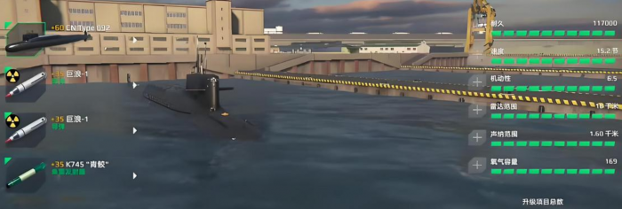 现代战舰二级潜艇排行3