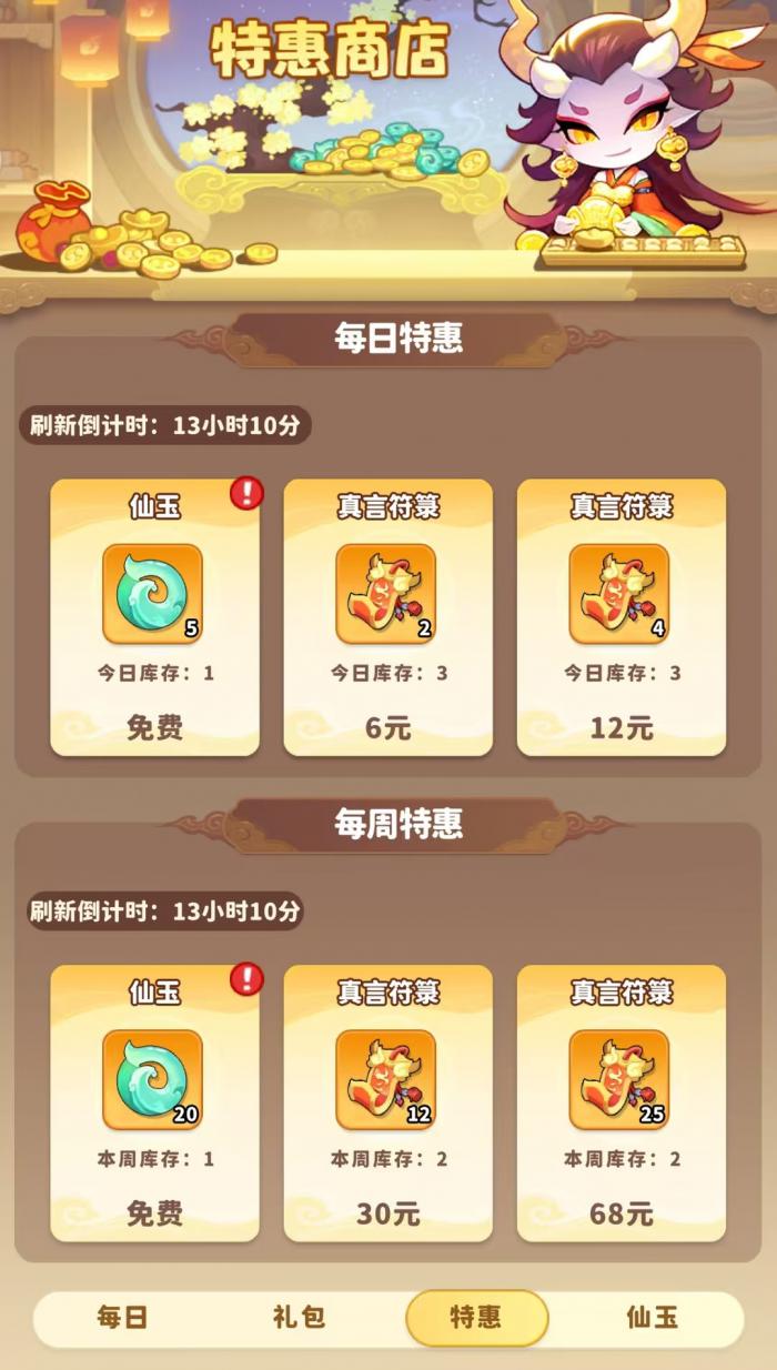 魔宠降临氪金怎么玩4