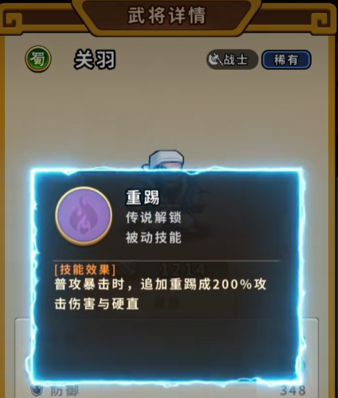 帝国史诗技能搭配方法2