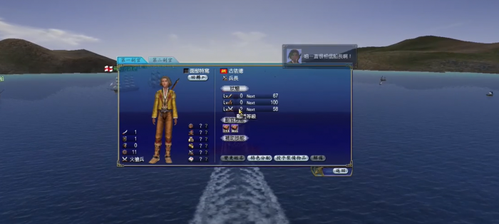 大航海时代传说副官攻略2