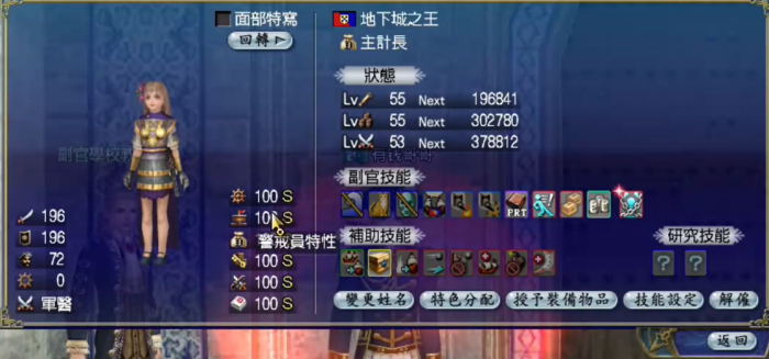 大航海时代传说副官攻略4