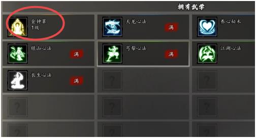 逸剑风云决金钟罩怎么获得3