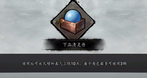 逸剑风云决炼丹方法4