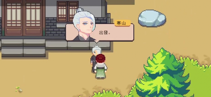 江城创业记寒山在哪里2