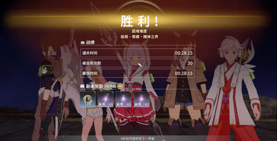 星痕共鸣团本怎么打1