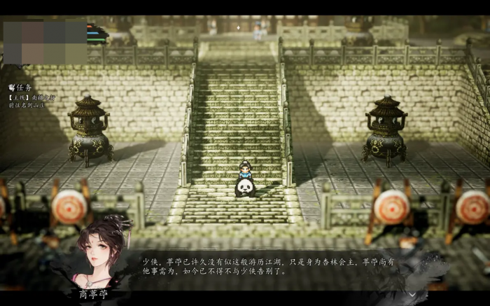 逸剑风云决商葶苎救谁4