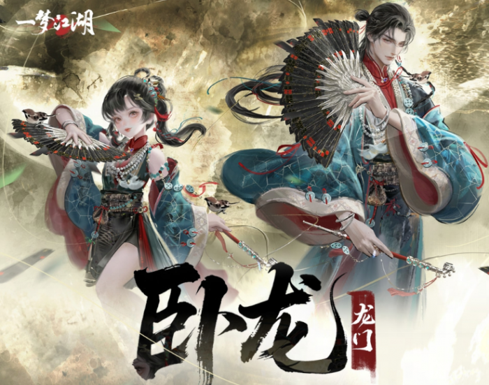 一梦江湖卧龙门版本什么时候上线3