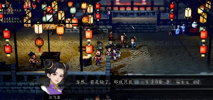 逸剑风云决秋日香飘云水间怎么玩2