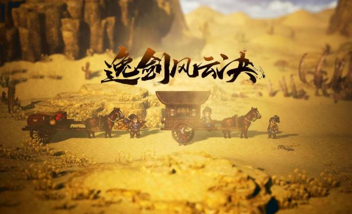 逸剑风云决无形罡气怎么获得1