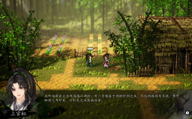 逸剑风云决杏林会赴约任务玩法3