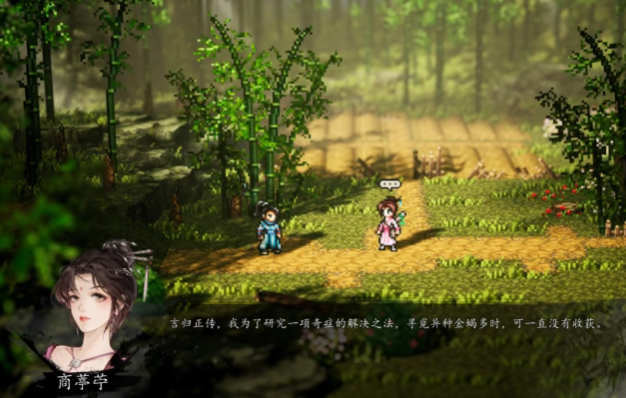 逸剑风云决杏林会赴约任务玩法4