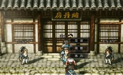 逸剑风云决天山怎么去1